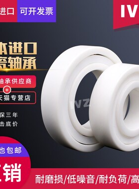 氧化锆陶瓷角接触轴承7004/7005 7006/7007/7008/7009/7010CE