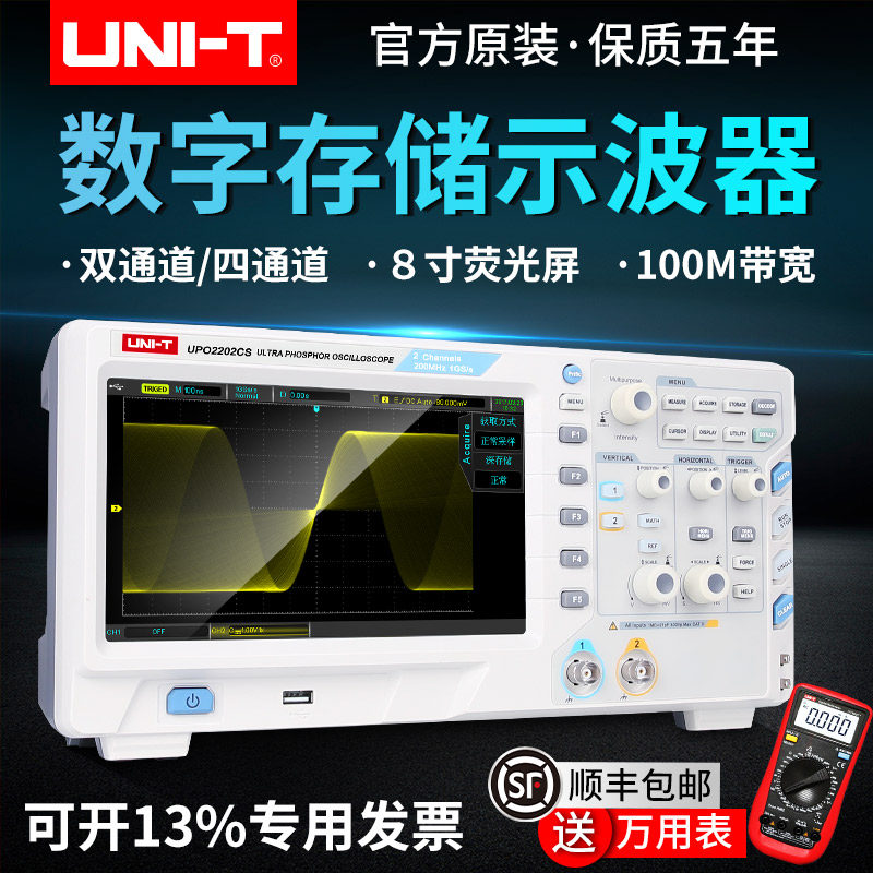 优利德示波器utd2102cex 双通道数字存储示波器100m数字示波器50M