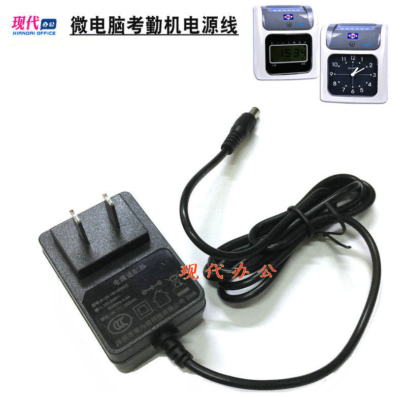 DC13V齐心爱宝S-960打卡考勤机电源适配器充电器线签到机13V 1A
