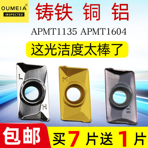 1604铣刀片铜铝刀片铸铁刀片数控刀粒APMT1135铣刀片APKT铣刀片
