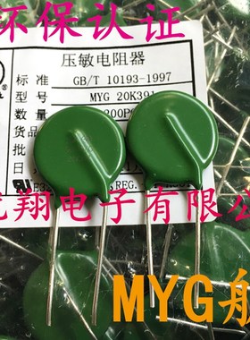 HY航洋 20D561K 20D681 压敏电20K681 20K751/20K821/20K102