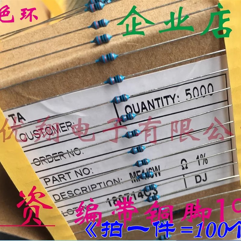 铜脚1%MF1/6W金属膜电阻1/8W 1K 1.1K 1.2K 1.3K 1.5K 2K 3K~10K