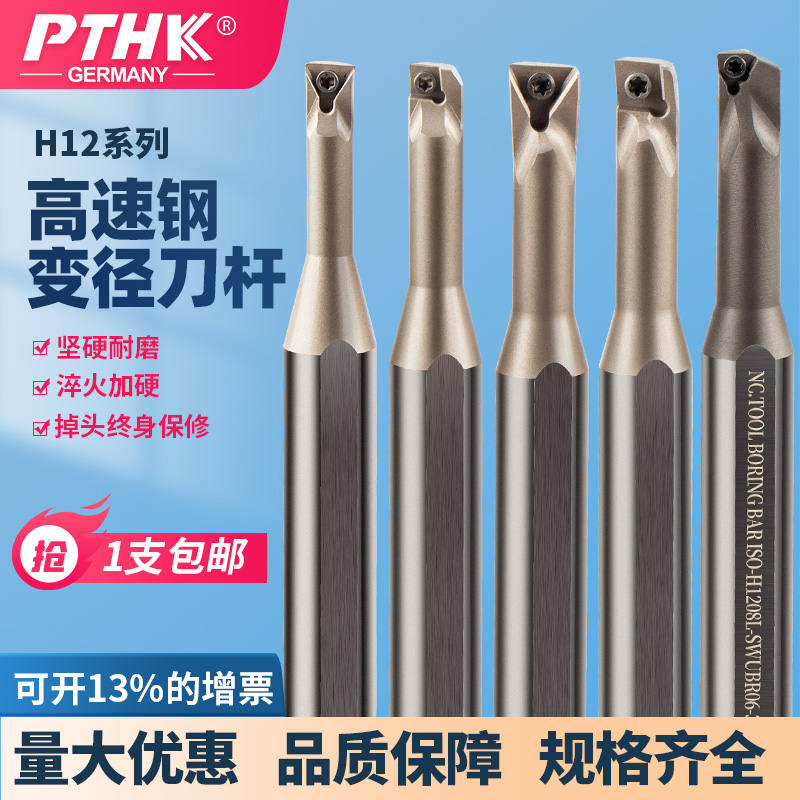 H1005K SWUBR06变径式镗刀杆高速钢刀杆耐震内数控抗震镗孔刀杆