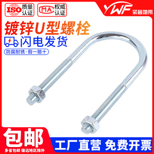 加长镀锌U型螺栓螺丝U型抱箍卡扣管夹水管大棚卡箍桁架M6M8M10M12