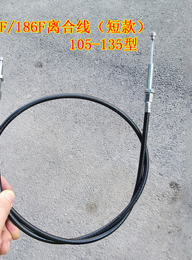 186F离合线178F 188 192柴油微耕机配件大全105 135型通用