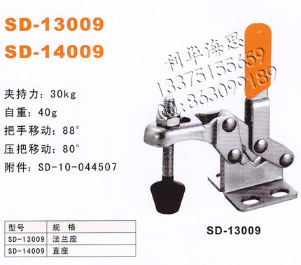垂直式快速夹具夹钳肘夹SD-13009 14009工装检治具压紧器快夹红柄