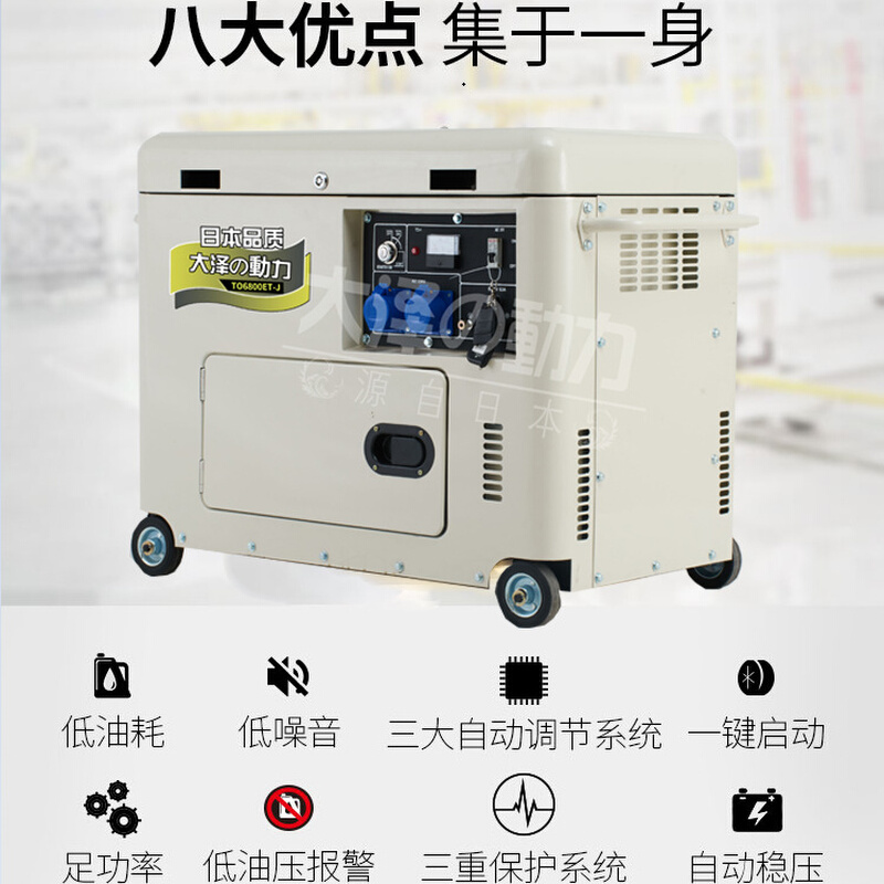 车载用大泽动力7千瓦静音柴油发电机 TO7900ET-J 固定式220V 380V
