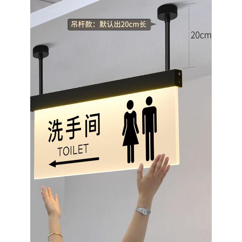 发光洗手间厕所电梯箭头指示牌订制带灯LE超市商场吊挂卫生间门牌