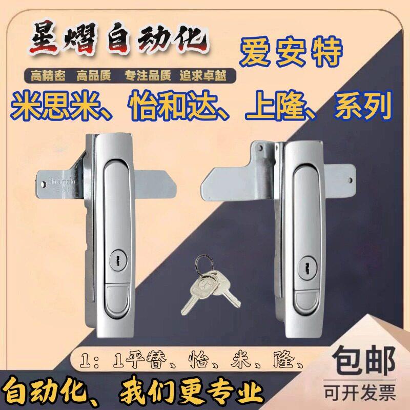 XAT61/62-A84/A117/A142防水平面锁机柜控制柜配电箱机械平面门锁