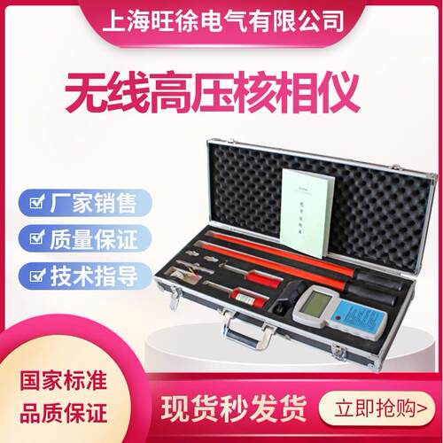 无线核相仪数字核相仪TAG-8000高压核相器10kv35kv无线高压定相仪