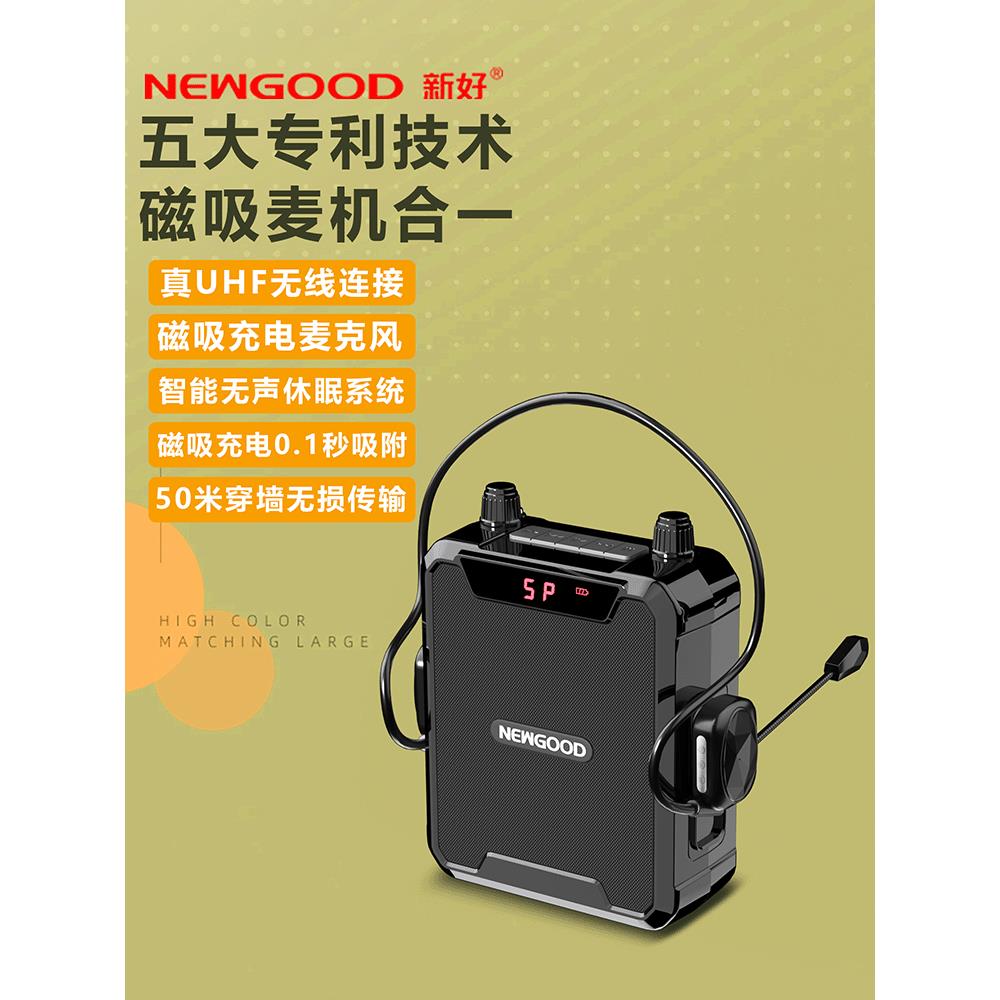 新好小蜜蜂扩音器无线麦克风蓝牙户外室内教师专用便携式大音量