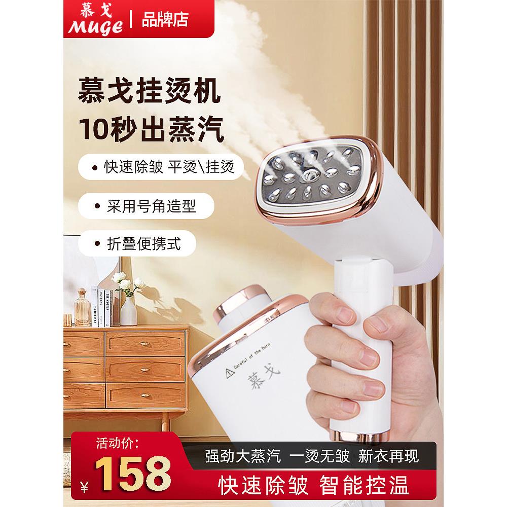 木哥服装熨烫机电熨斗家用熨烫衣物宿舍家用宿舍手持式喷雾小型便