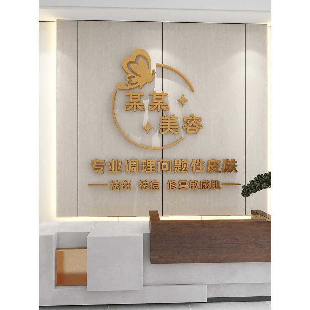 美容院装饰布局网红理发师沙龙店背景店名设计标志自定义创意墙贴