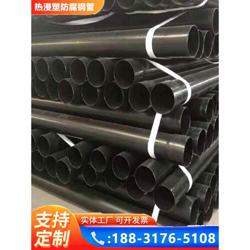 N-HAP热浸塑钢管穿线管小口径承插式地埋电缆保护管涂塑防腐管道