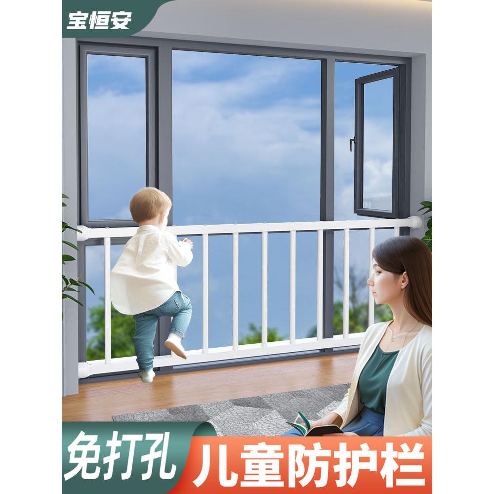 无打孔儿童安全护栏窗栏杆防盗窗网高层室内阳台凸窗家庭自安装