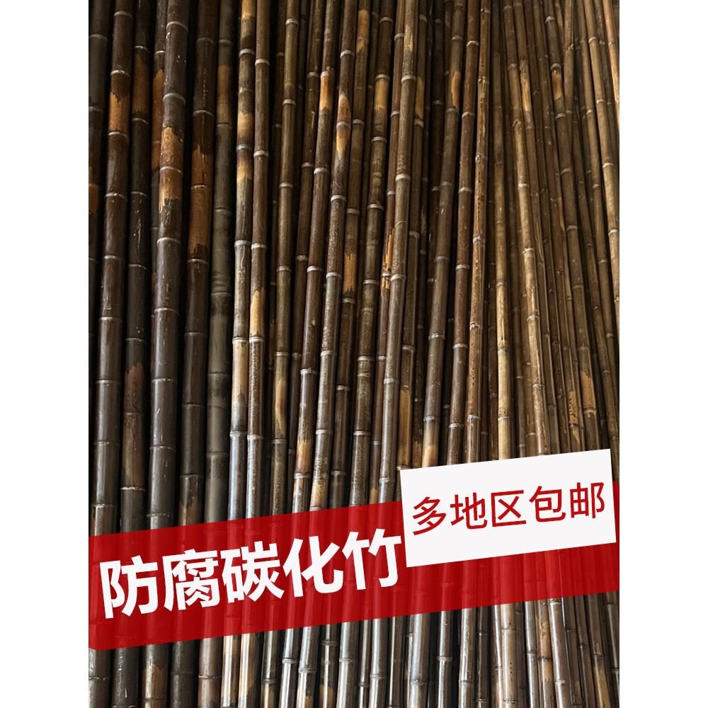 竹竿框架防腐碳化竹竿室内外竹竿装饰装饰竹竿吊顶摩梭竹竿南竹