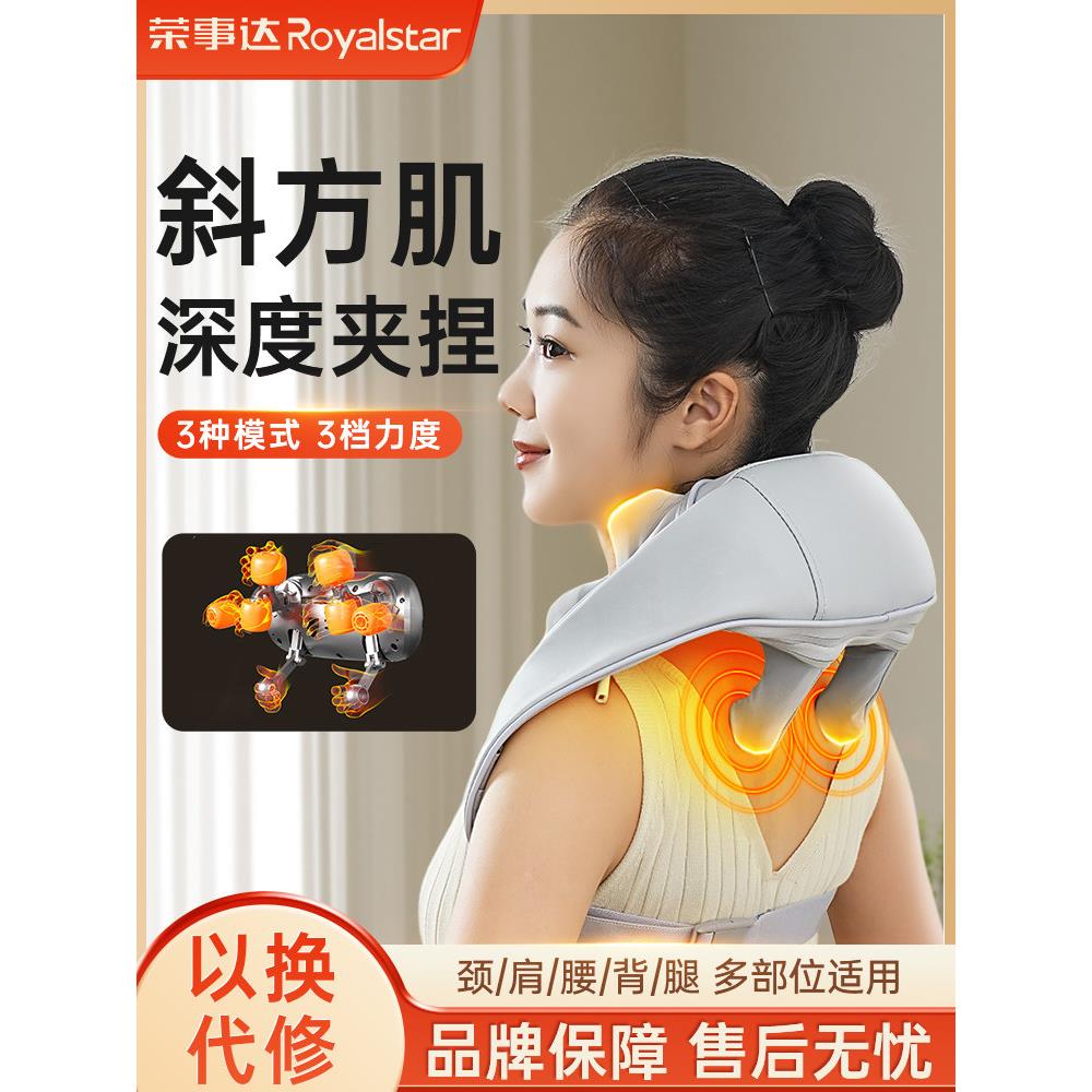 御星颈椎按摩器背部腰部肩部强椎颈部按摩器斜方肌按摩器