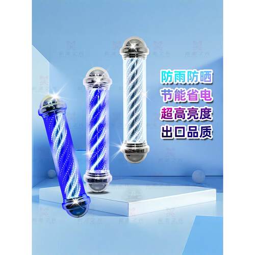 新款炫彩虹LED美容美发转灯理发店转灯发廊灯箱户外壁挂防雨防晒