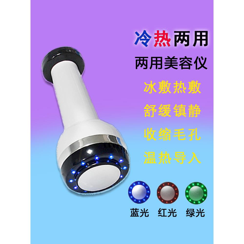 采购产品冰锤冷敷仪，面部介绍，浮肿冰导仪，美容仪，冰导仪，小