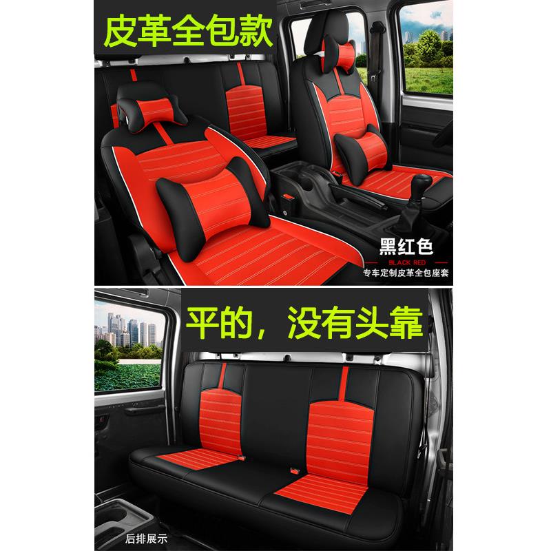 新款长安新豹T5/T1/T3/T3PLUS专用全包座套轻型栏板微卡货车座套