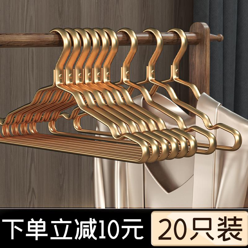 家用太空铝合金衣架挂衣成年人轻奢高级金色衣架不锈钢加粗凉衣挂