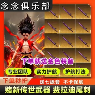 地铁逃生怒兆火山护航苏尔南清图单狗牌代练赌熔岩双刃赌金单装备