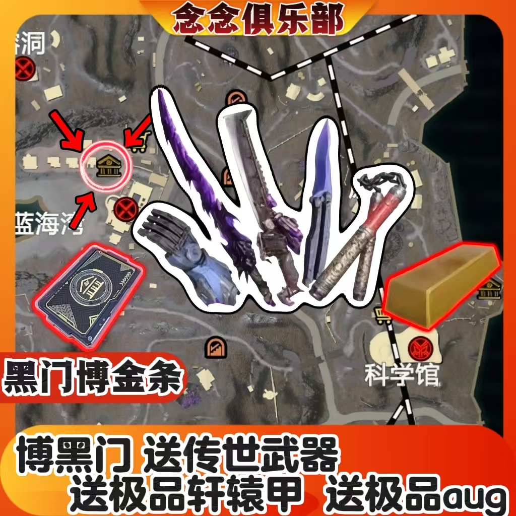 和平精英地铁逃生护航黑门博弈单代练护航陪玩代打刷地铁币卖装备