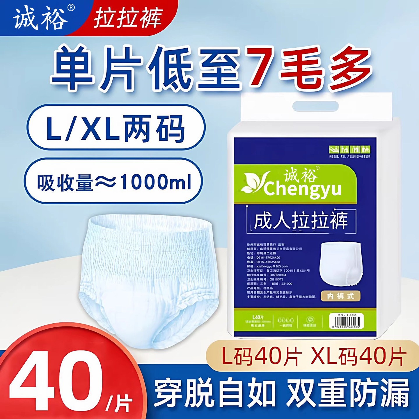 诚裕成人拉拉裤老年人用纸尿裤老人男女士用内裤式尿不湿轻薄透气,洗护清洁剂/卫生巾/纸/香薰,成年人拉拉裤,淘宝优惠券,粉丝福利购,淘宝优惠卷