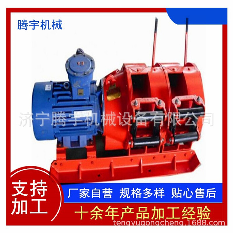 厂家批发2JPB-7.5耙矿绞车 矿用电耙子 15电耙子