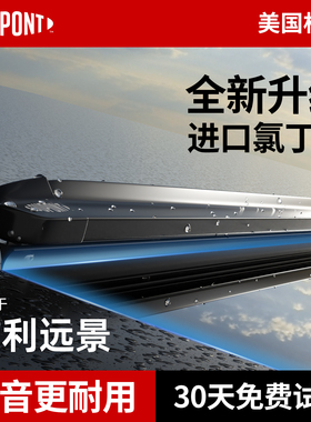 杜邦雨刮器无骨雨刷片适用于吉利远景X3X6X1S汽车原装胶条片静音
