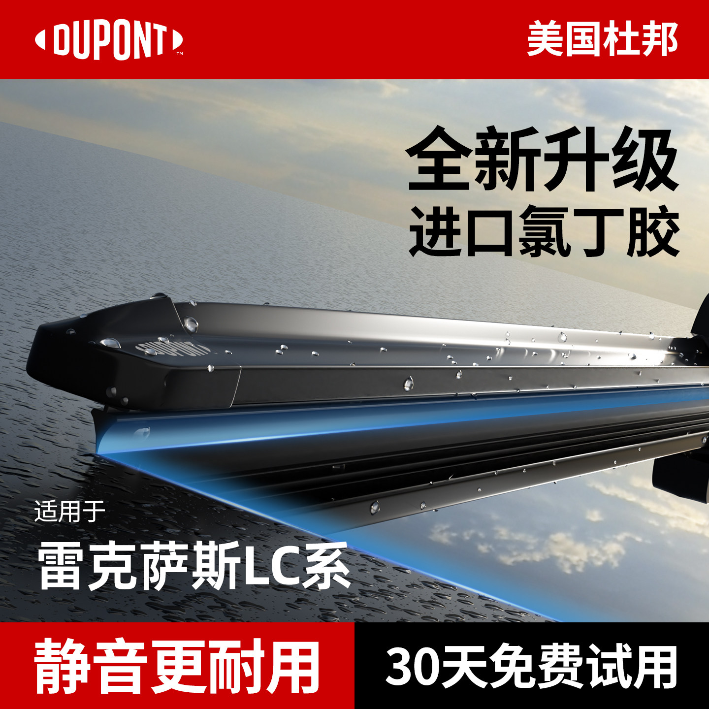 杜邦雨刮器无骨雨刷片适用雷克萨斯LC/2023款汽车原装胶条静音/18,汽车零部件/养护/美容/维保,雨刮器,淘宝优惠券,粉丝福利购,淘宝优惠卷