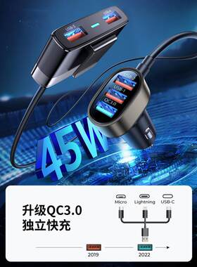 汽车充电器多端口快速充电点烟器转换插头汽车前、后排座椅扩展分