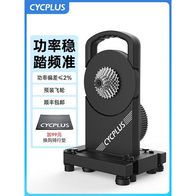 Cycplus T1智能直驱室内公路自行车专业动力训练平台骑行架
