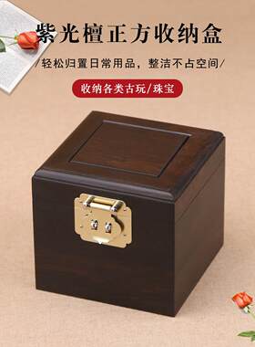 红木首饰盒实木方形收纳盒紫檀茶壶盒文具茶杯瓷玉石收藏盒