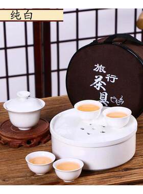 旅游茶具方便携带旅行套装带功夫瓷茶盘工夫茶茶杯 陶瓷便携小套