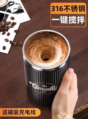 全自动搅拌杯不锈钢新型高价值充电高端覆古电磁水杯