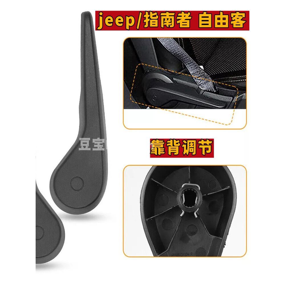 吉普车/教练自由座椅手柄调整前后靠背手柄扳手调整手柄手柄