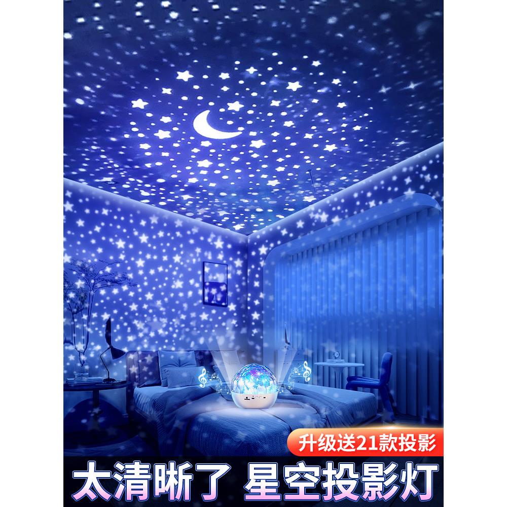 创意星空灯儿童和女孩的卧室装饰场景布局道具生日快乐投影气氛灯