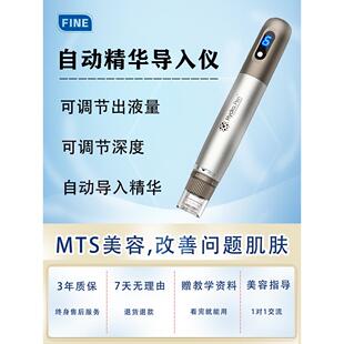 韩国H3电动微针导入仪器自动出液款四代mts纳米微晶中胚美容家用