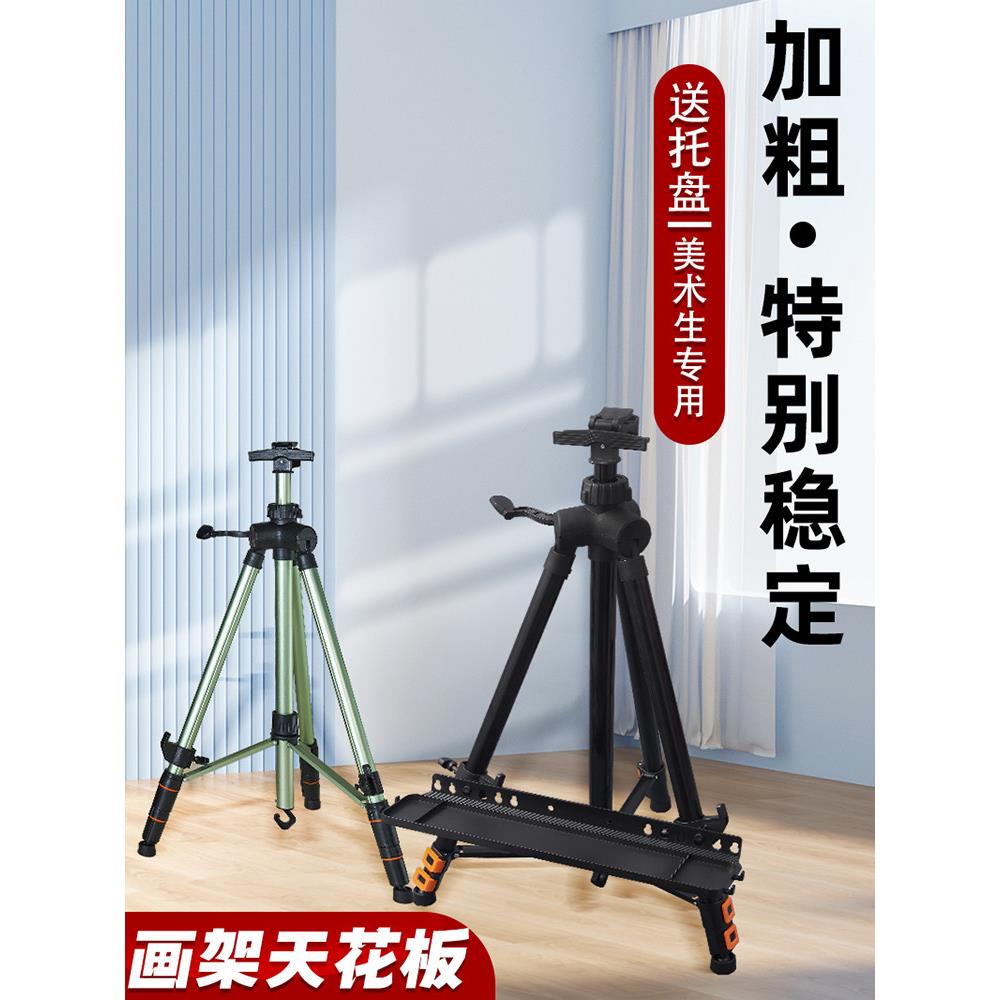 大型手摇加强型铝合金画板艺术学生专用可折叠伸缩便携式铁架支架