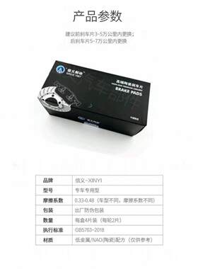 适配铃木启悦天语锋驭利亚纳雨燕羚羊吉姆尼前后陶瓷刹车片