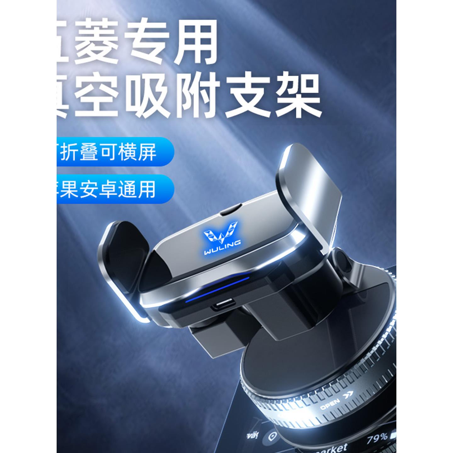 适用于五菱宏光星运迷你宾果专用真空吸盘底座电动车手机座