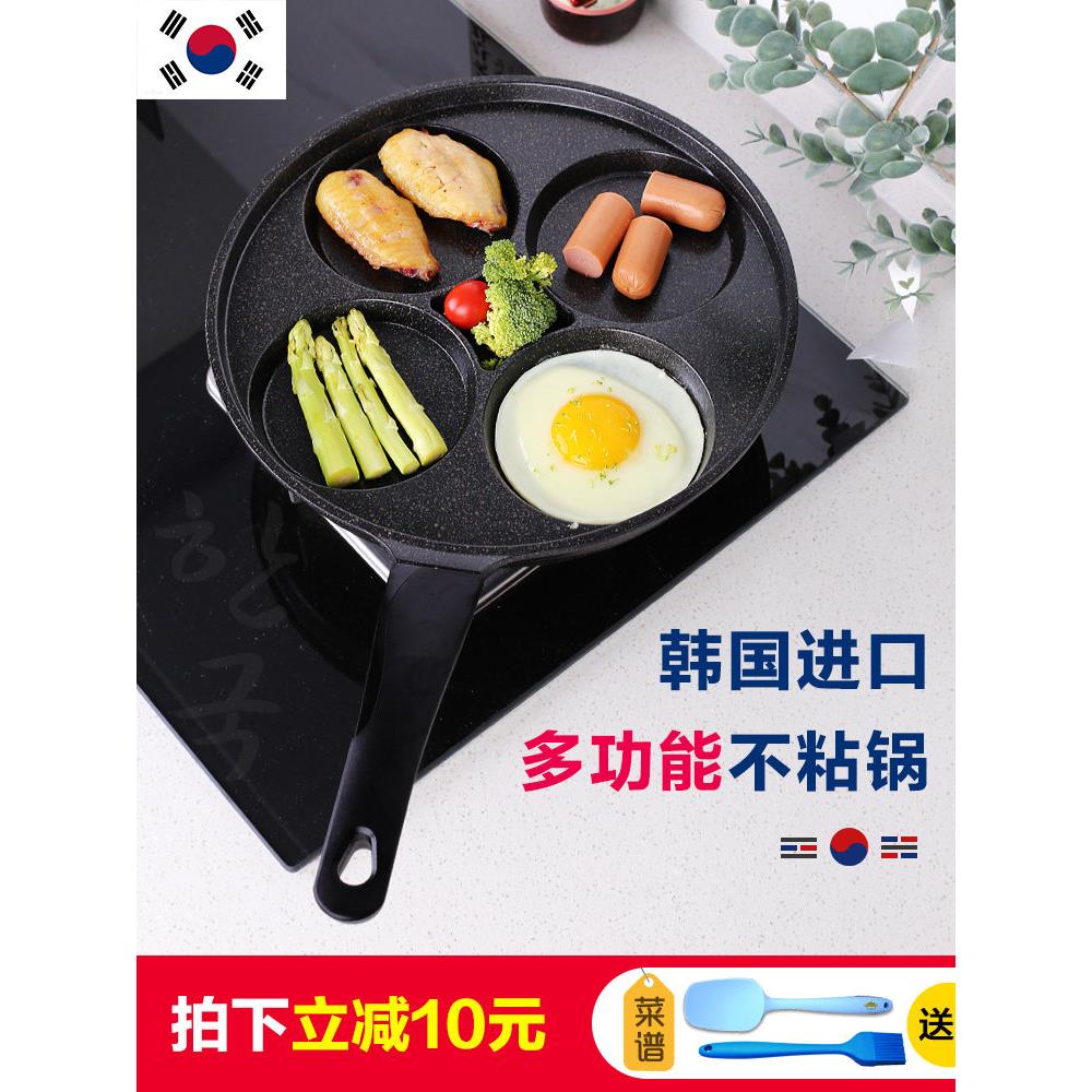 韩国进口早餐锅麦饭石煎蛋锅多功能四孔锅平底不粘锅电磁炉燃气用