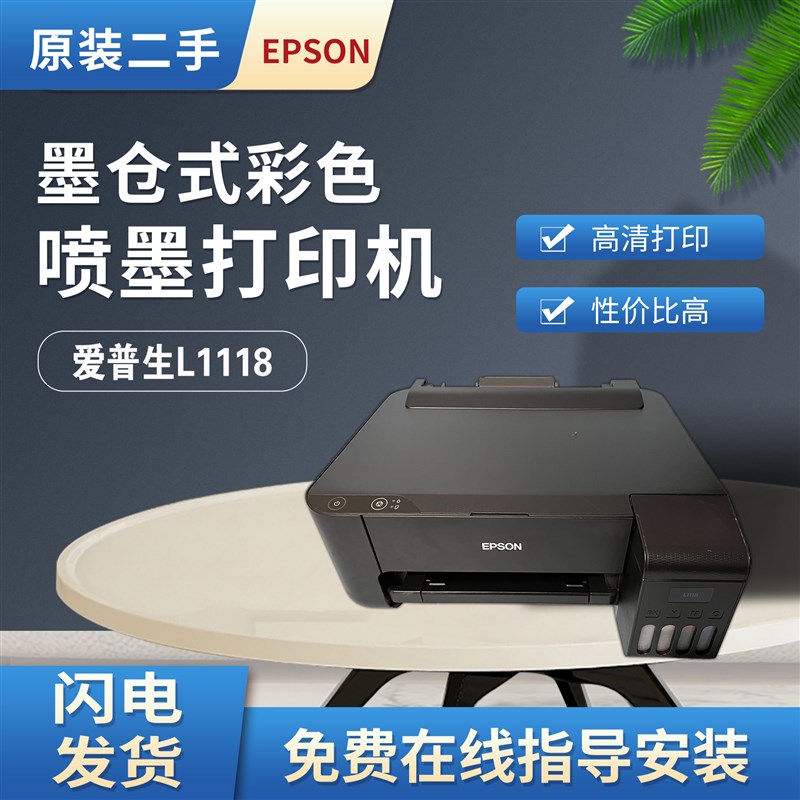 爱普生L9L38L39L353L3L468墨仓式多功能一体打印机