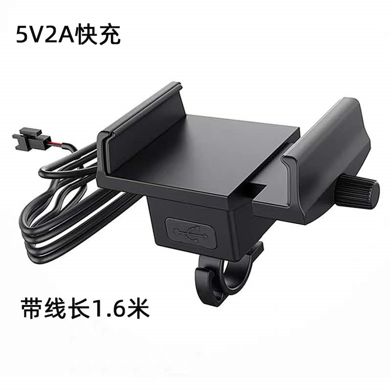 代驾车电动折叠车锂电自行车手机支架U充电器48v2A配件防水