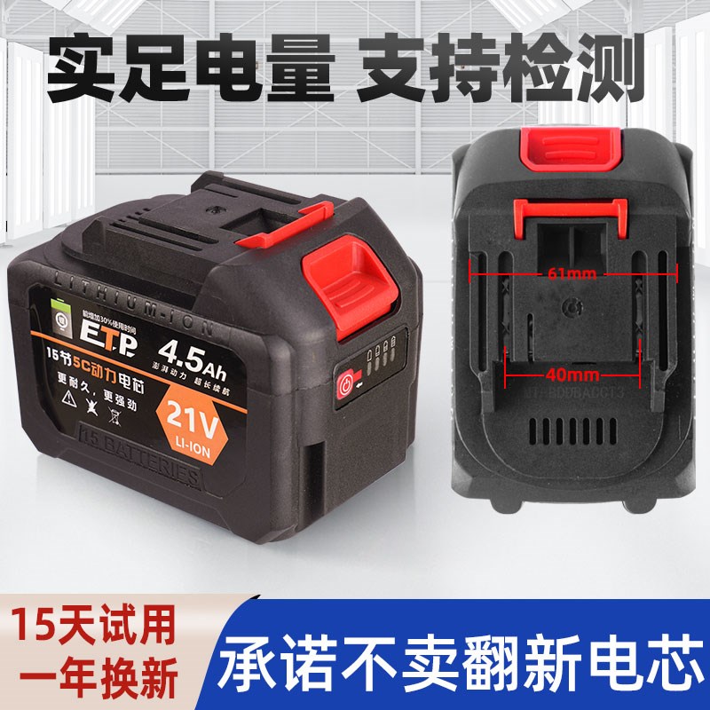适用牧田电动扳手电池大功率风炮2V 电锯电锤冲击钻角磨机锂电池