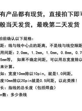 黄色FPC延长测试排线0.8焊接PIN/2/4/5/6/8/20/24PIN芯