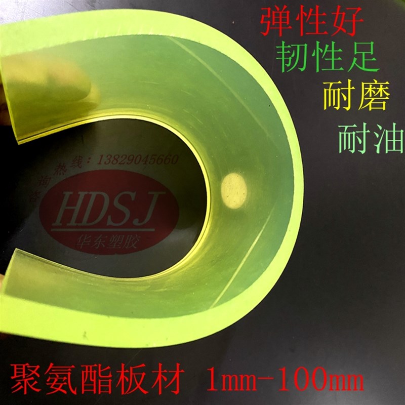 牛筋板 聚氨酯板 PU板 优力胶卷板 牛津板 刀模垫板 塑料板软板