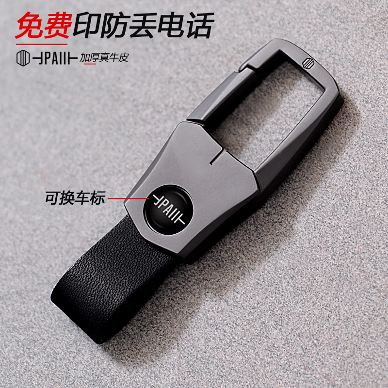 汽车钥匙扣个性车标电话号适用于大众丰田本田雪佛兰创意定刻字