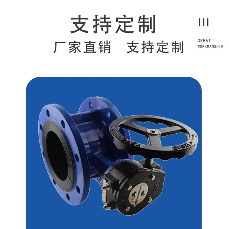 涡轮法兰式蝶D34X-6Q/C软密封手动蝶DN65/80/00/25/50